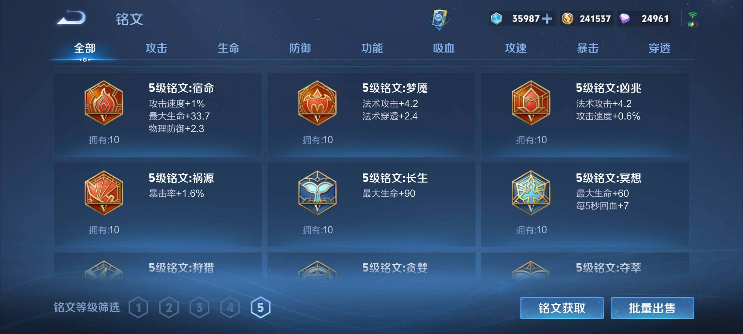 WZEY3381320王者荣耀账号详情图32 WZEY3381320王者荣耀账号详情图32