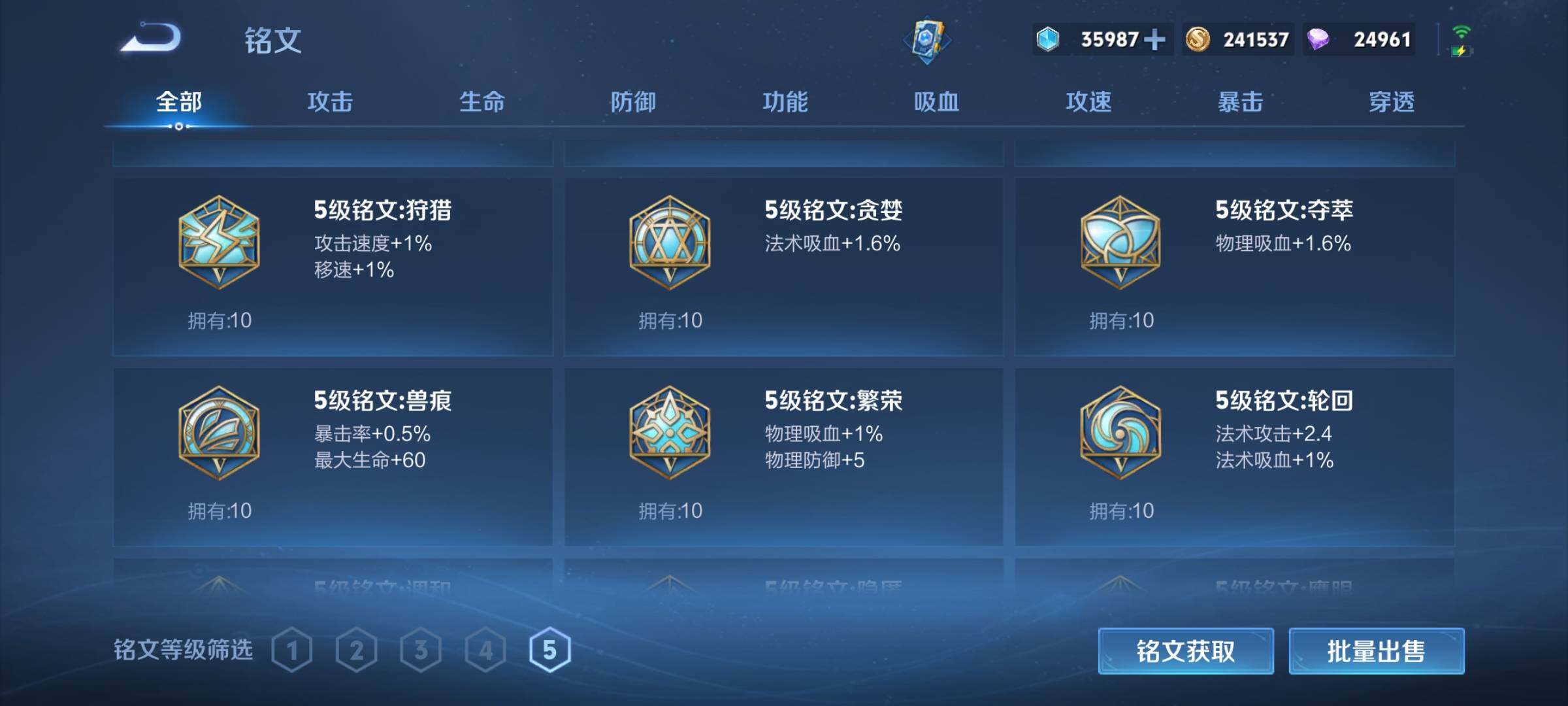 WZEY3381320王者荣耀账号详情图33 WZEY3381320王者荣耀账号详情图33