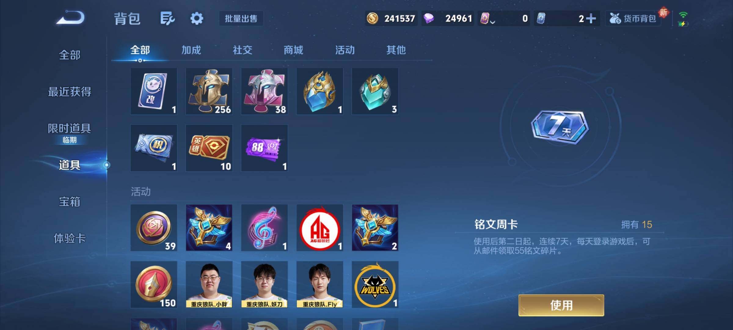 WZEY3381320王者荣耀账号详情图36 WZEY3381320王者荣耀账号详情图36