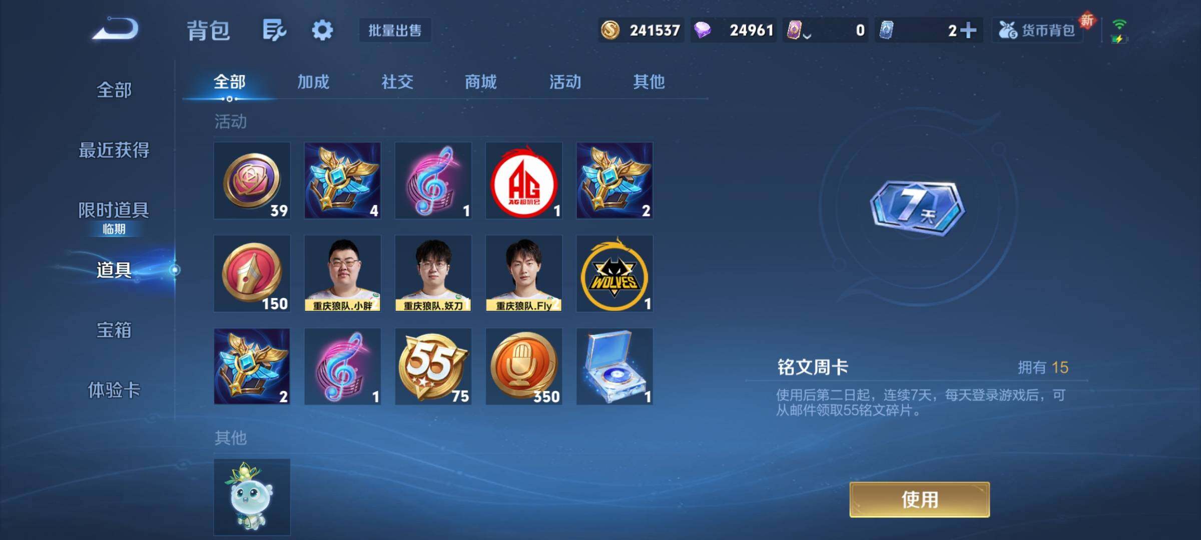 WZEY3381320王者荣耀账号详情图37 WZEY3381320王者荣耀账号详情图37