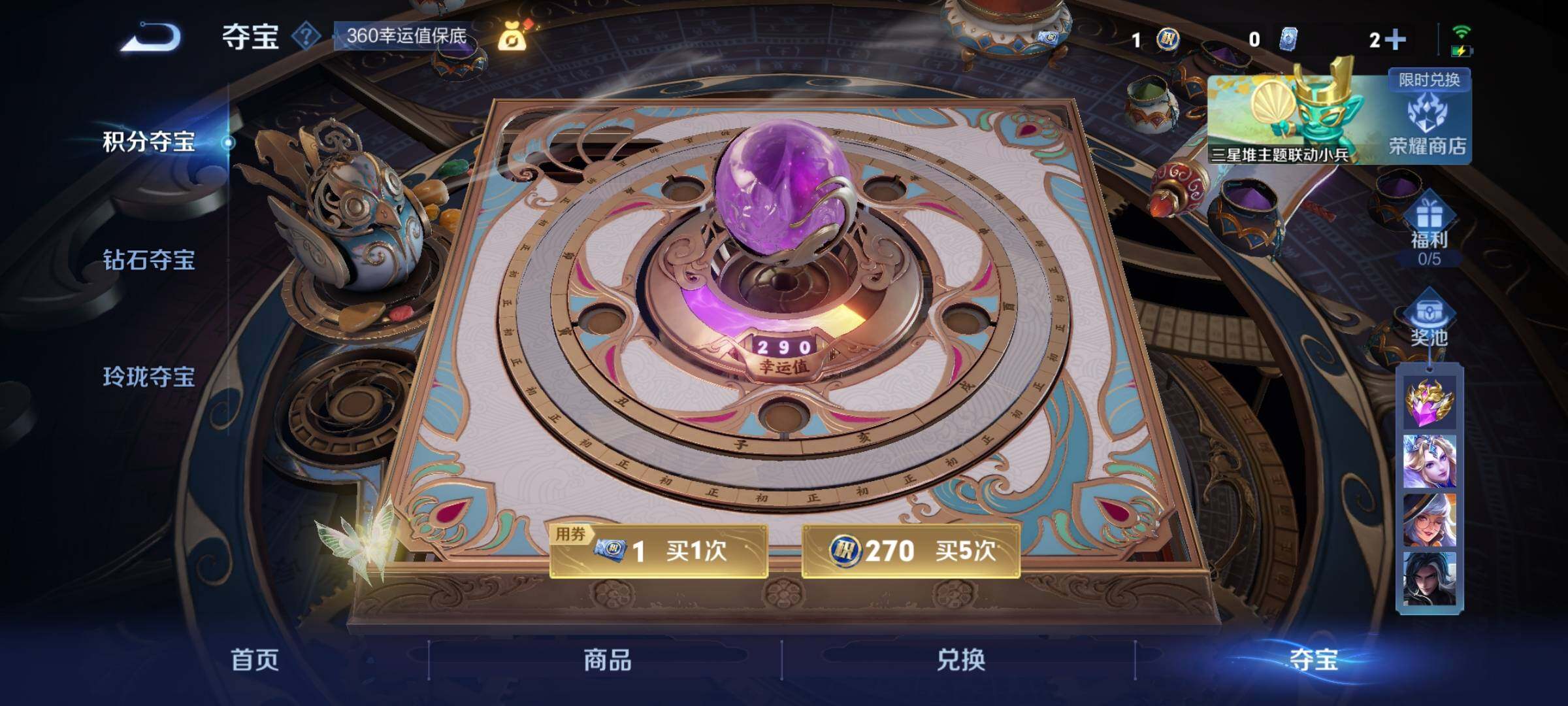 WZEY3381320王者荣耀账号详情图39 WZEY3381320王者荣耀账号详情图39