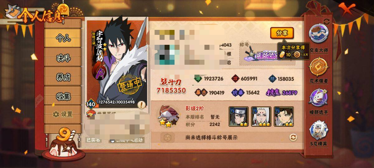 WZEY3381320王者荣耀账号详情图6 WZEY3381320王者荣耀账号详情图6