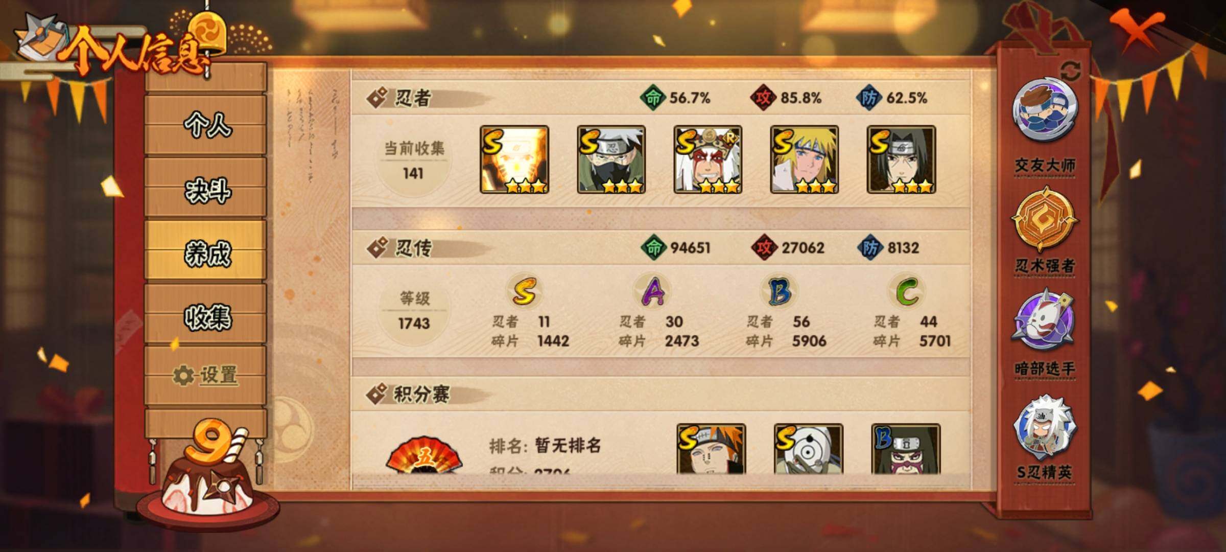 WZEY3381320王者荣耀账号详情图7 WZEY3381320王者荣耀账号详情图7