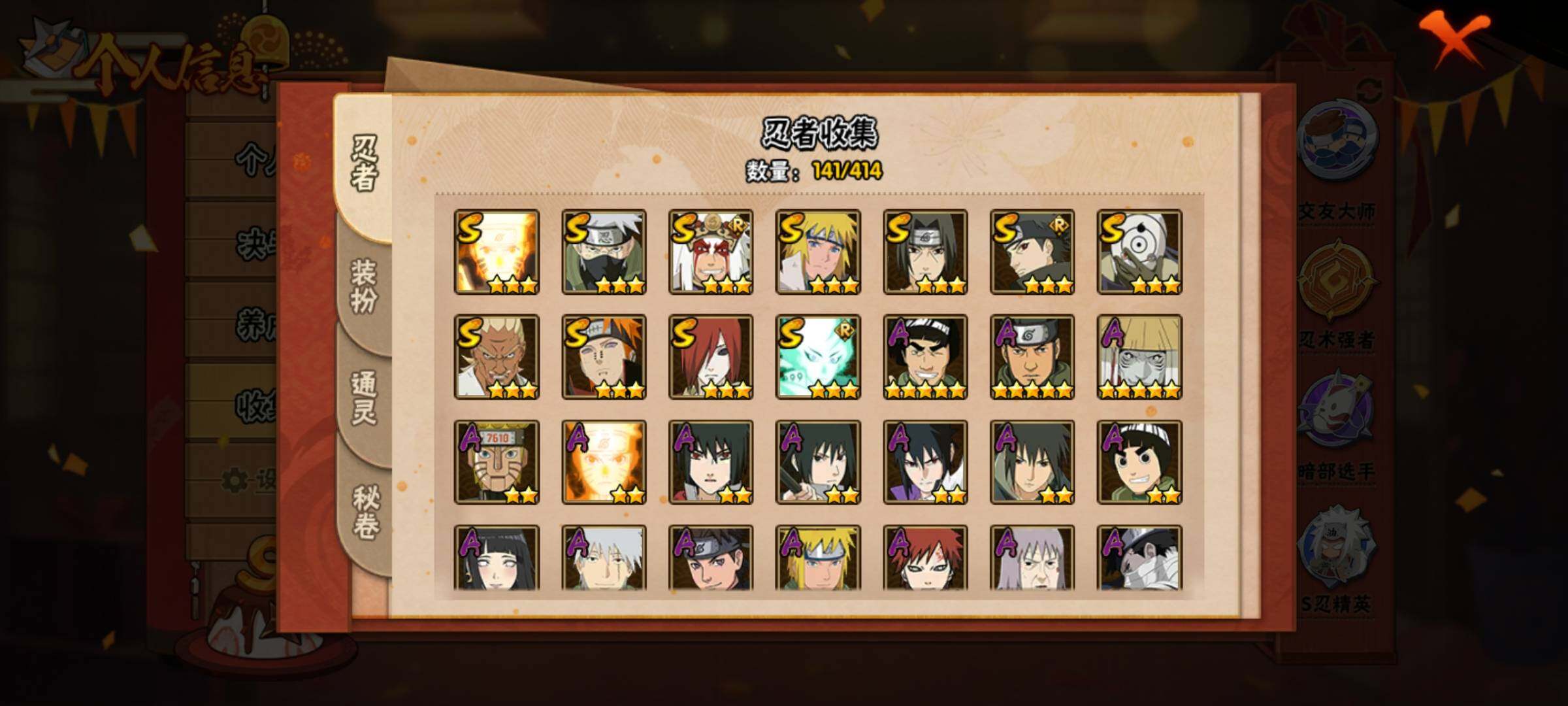 WZEY3381320王者荣耀账号详情图9 WZEY3381320王者荣耀账号详情图9