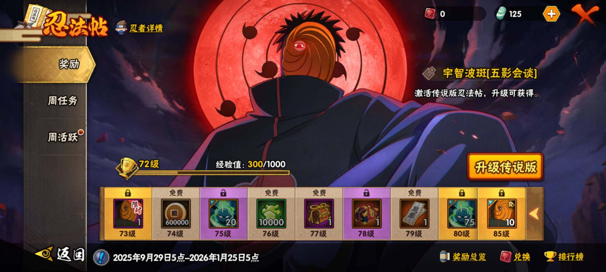 WZEY3381320王者荣耀账号详情图14 WZEY3381320王者荣耀账号详情图14