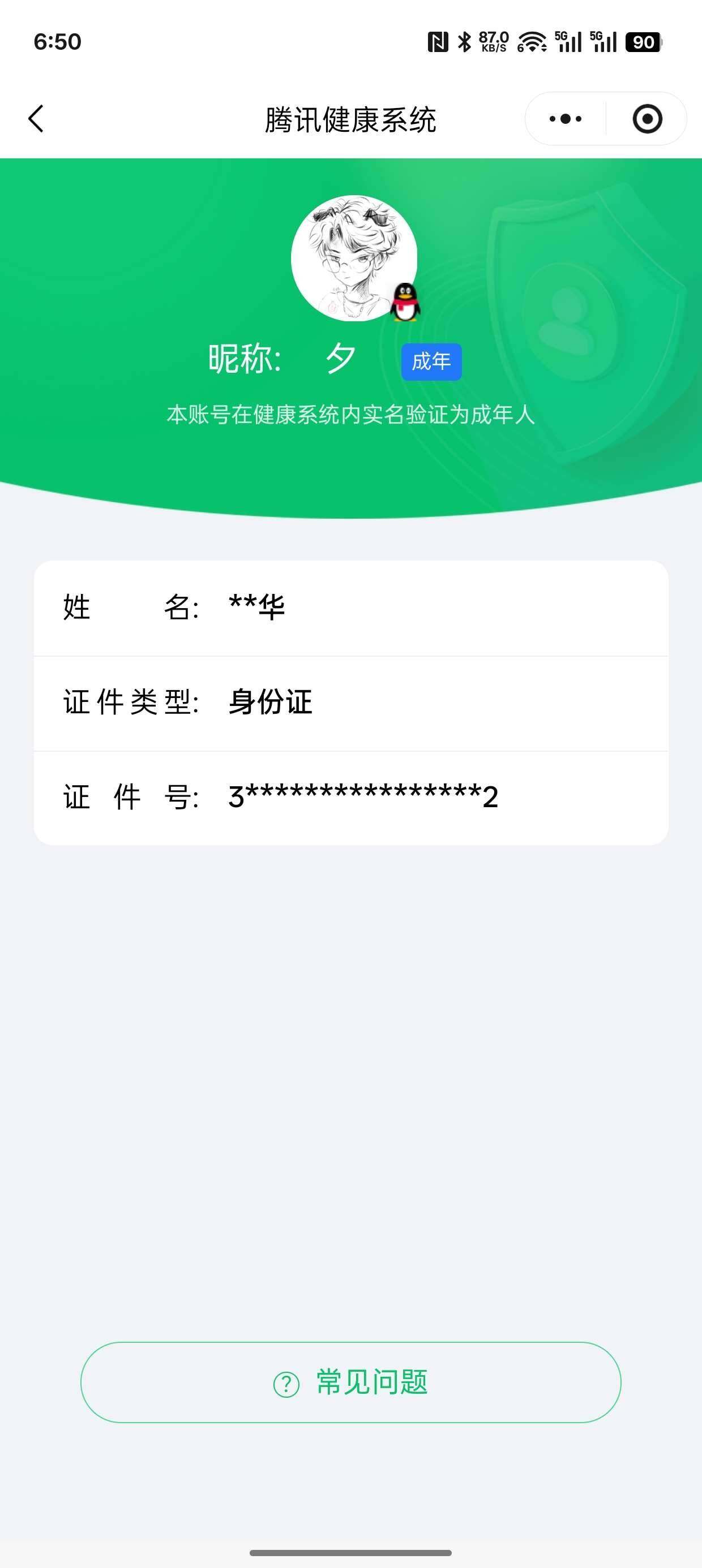 WZ0349499王者荣耀账号详情图7