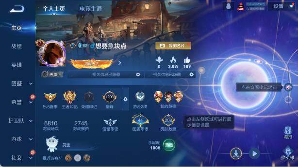 WZ0349499王者荣耀账号详情图8