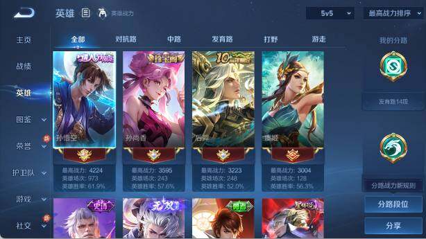 WZ0349499王者荣耀账号详情图9