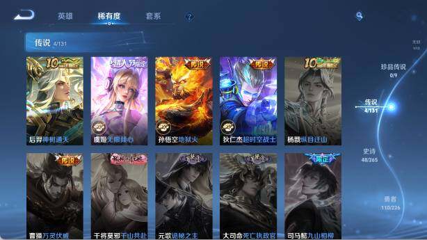 WZ0349499王者荣耀账号详情图13