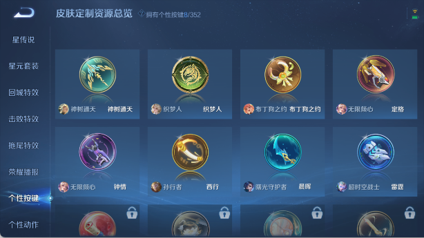 WZ0349499王者荣耀账号详情图16