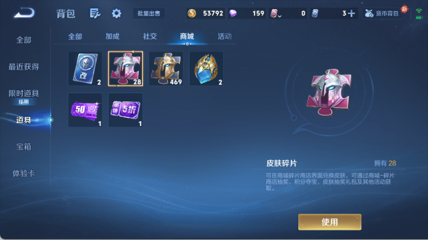 WZ0349499王者荣耀账号详情图18