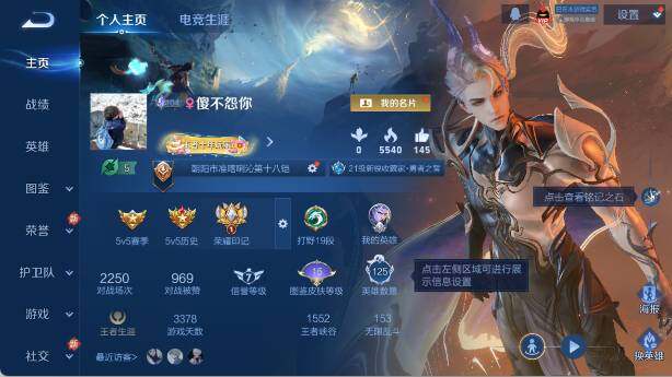 WZ0349500王者荣耀账号详情图5