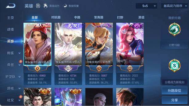 WZ0349500王者荣耀账号详情图6