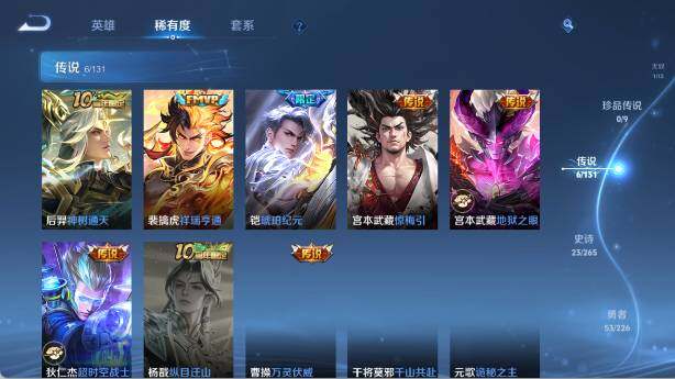 WZ0349500王者荣耀账号详情图10