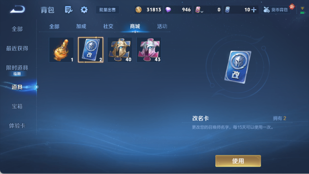 WZ0349500王者荣耀账号详情图13