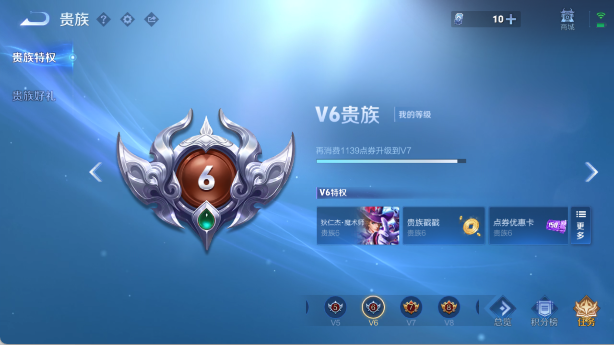 WZ0349500王者荣耀账号详情图15