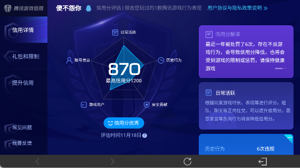 WZ0349500王者荣耀账号详情图16