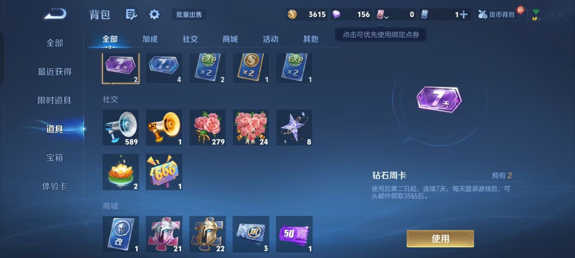 WZEY3381571王者荣耀账号详情图7