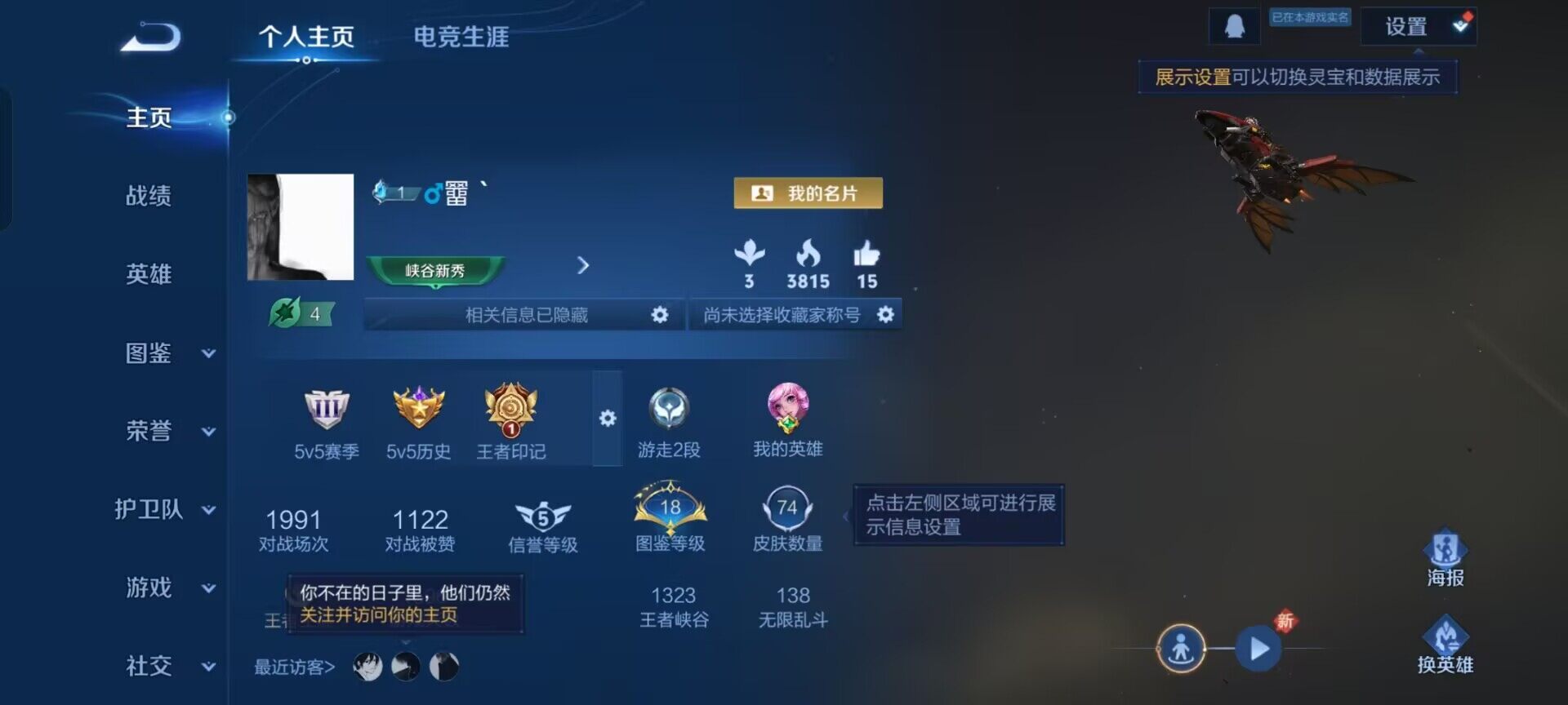 WZEY3381571王者荣耀账号详情图4