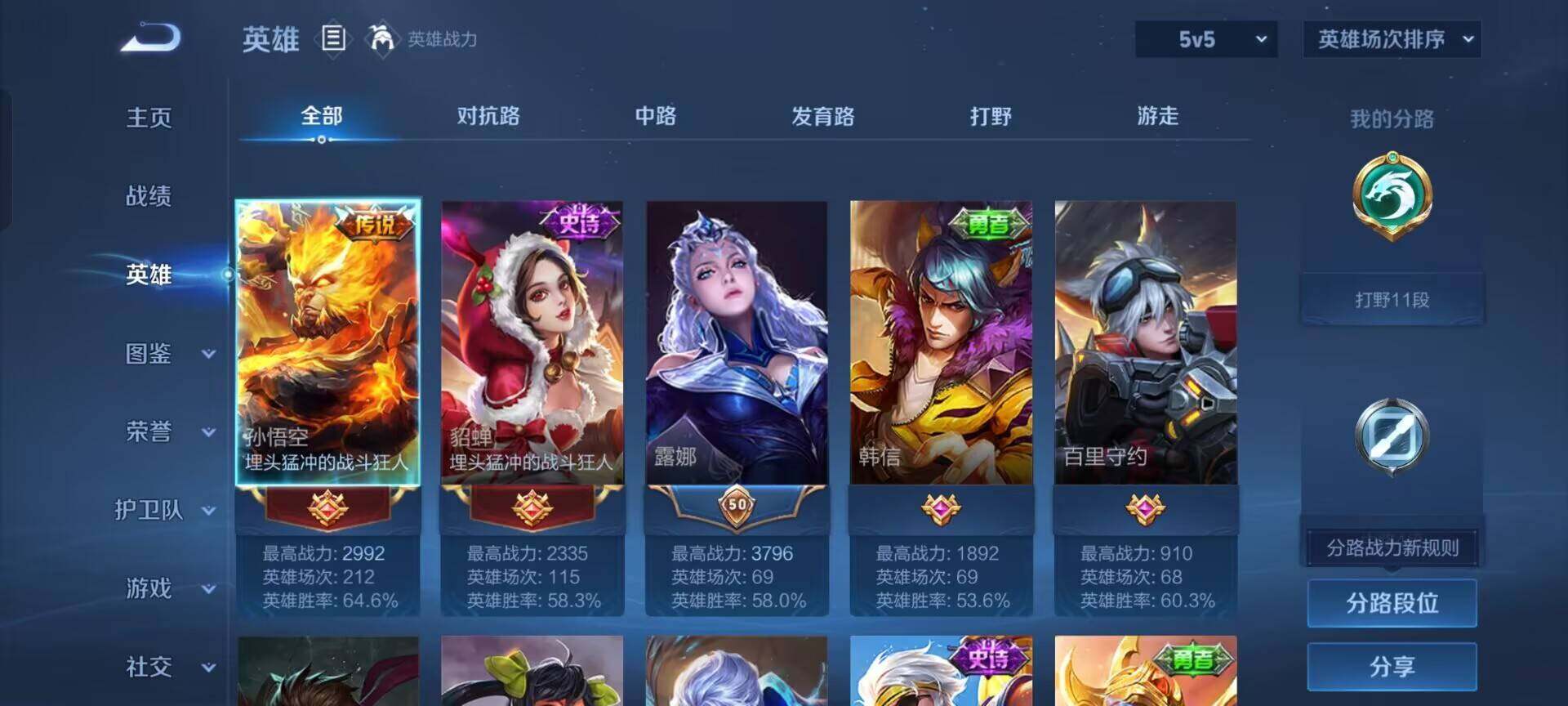 WZEY3381571王者荣耀账号详情图5