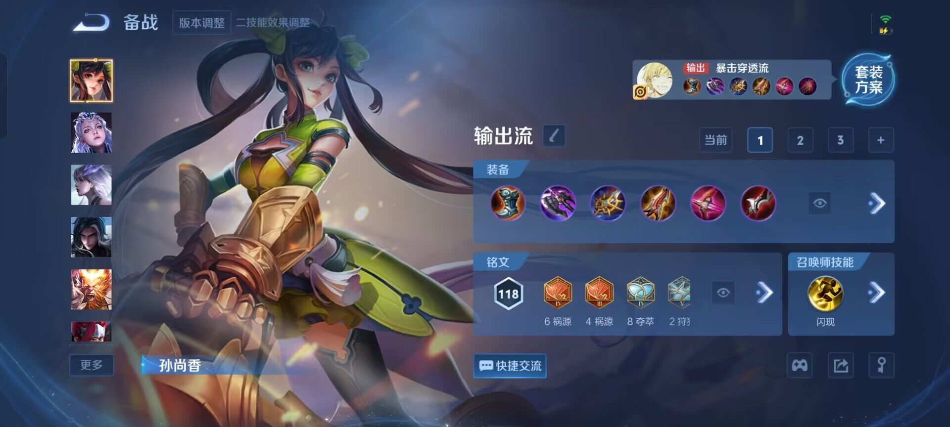 WZEY3381571王者荣耀账号详情图8