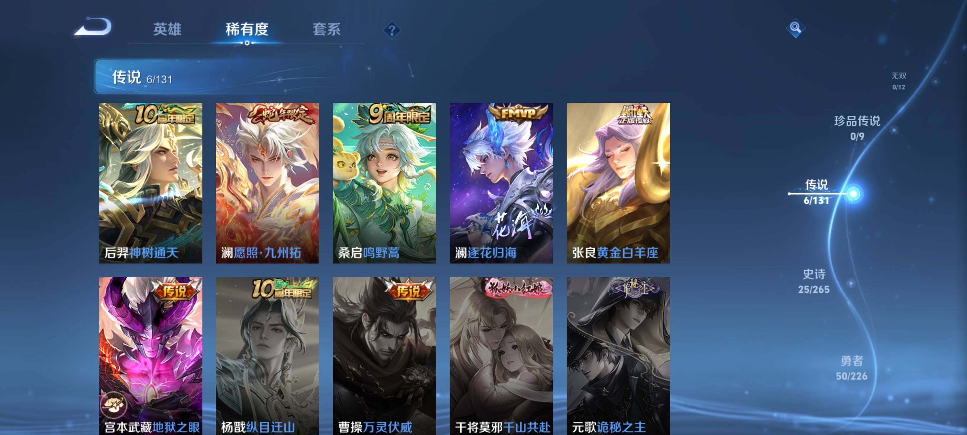 WZCMW3381304王者荣耀账号详情图7