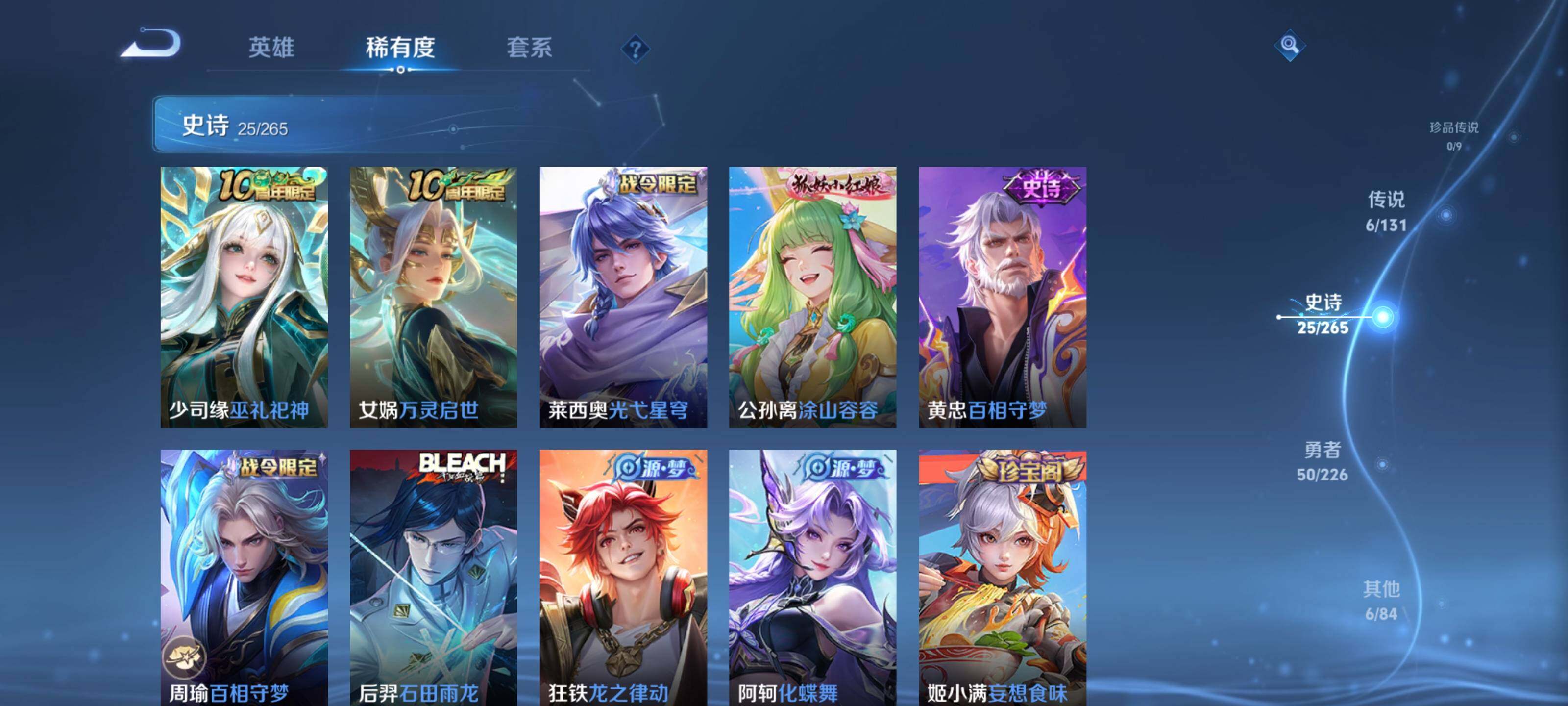 WZCMW3381304王者荣耀账号详情图8