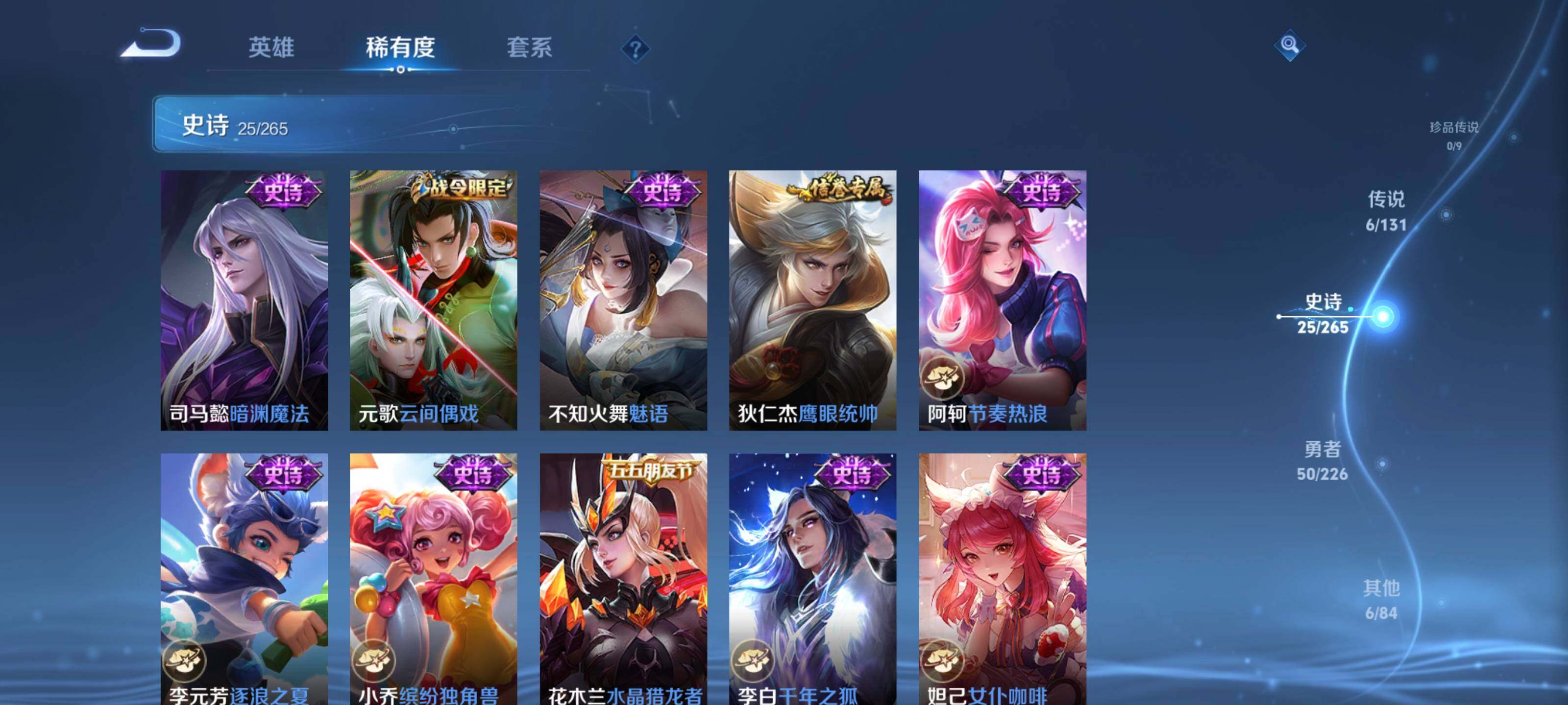 WZCMW3381304王者荣耀账号详情图9