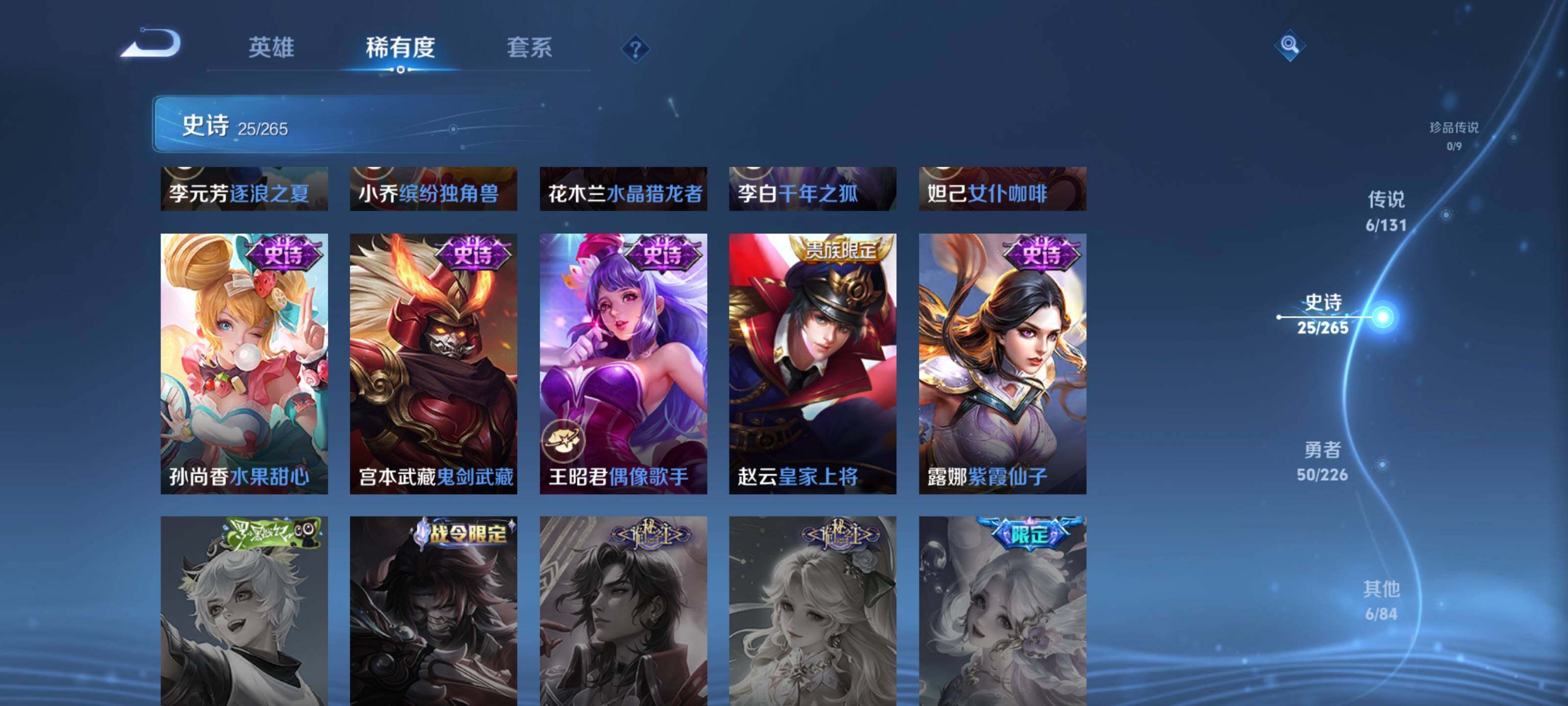 WZCMW3381304王者荣耀账号详情图10