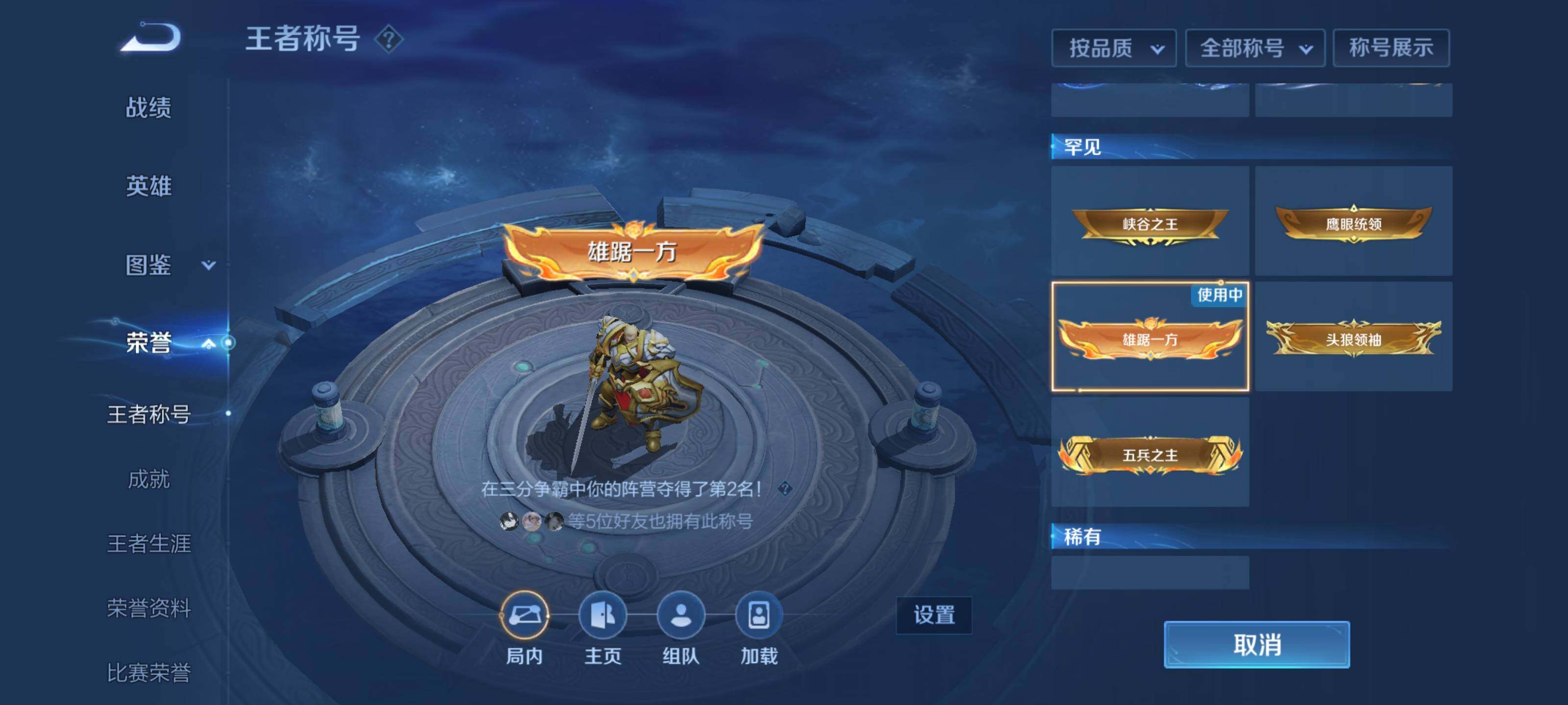 WZCMW3381304王者荣耀账号详情图11