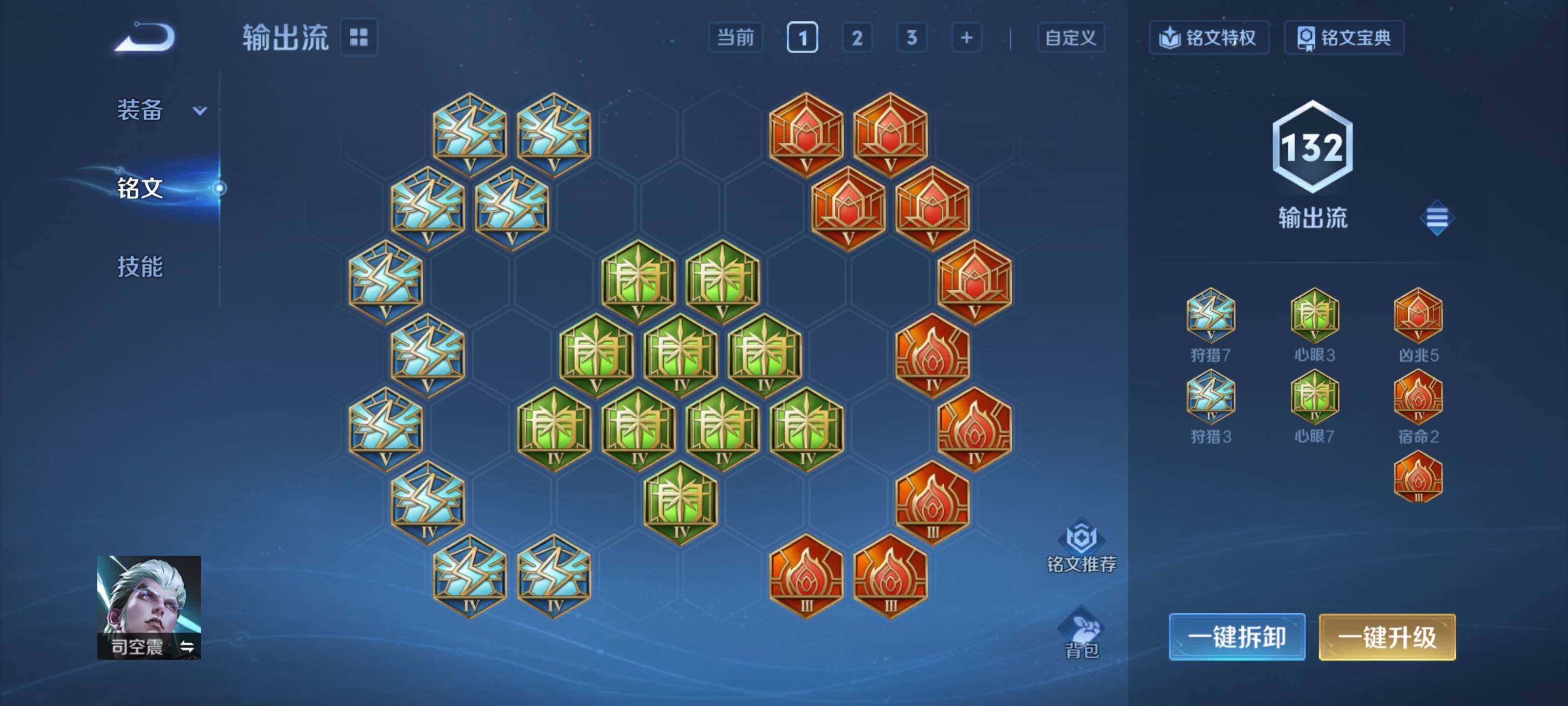 WZCMW3381304王者荣耀账号详情图15