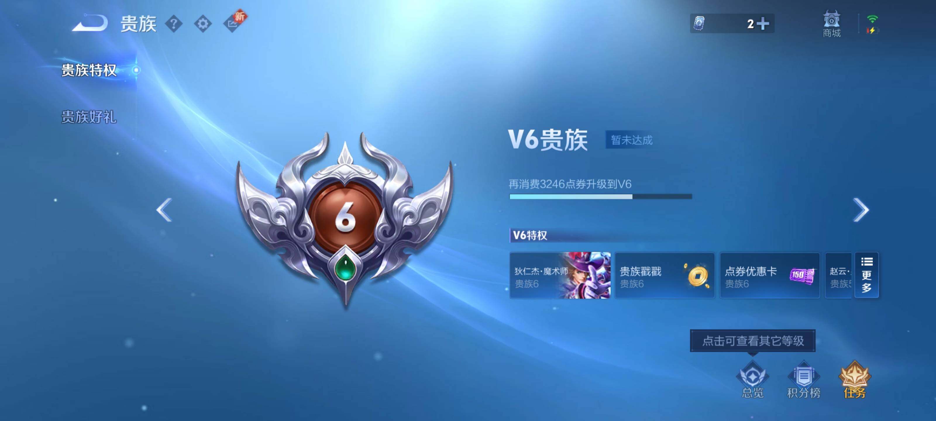 WZCMW3381304王者荣耀账号详情图17