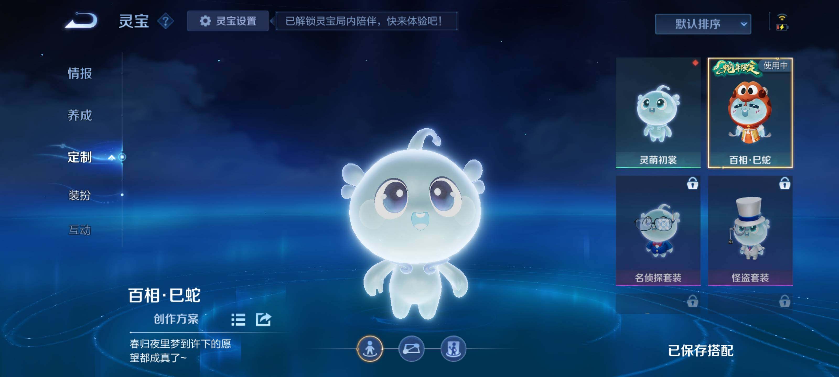 WZCMW3381304王者荣耀账号详情图18