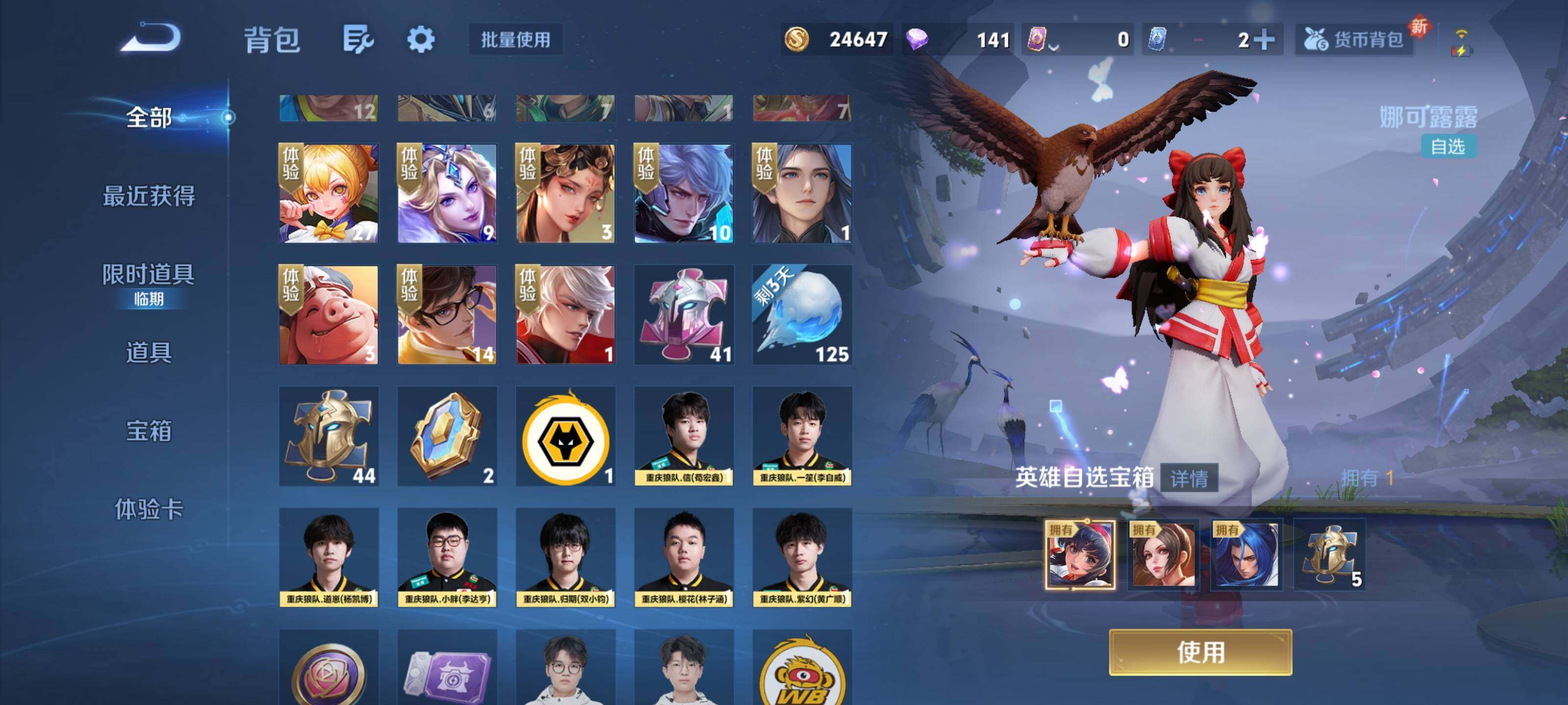 WZCMW3381304王者荣耀账号详情图19