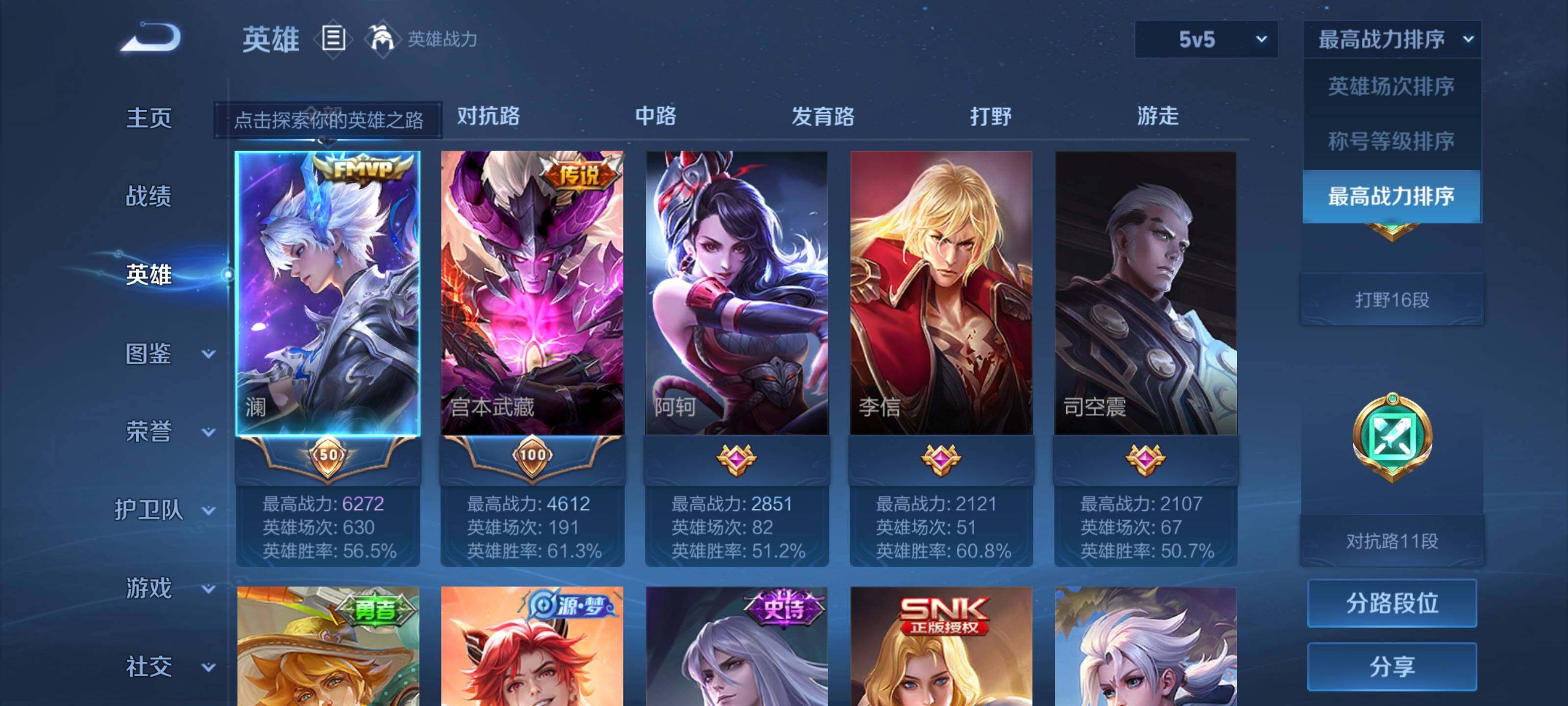 WZCMW3381304王者荣耀账号详情图6