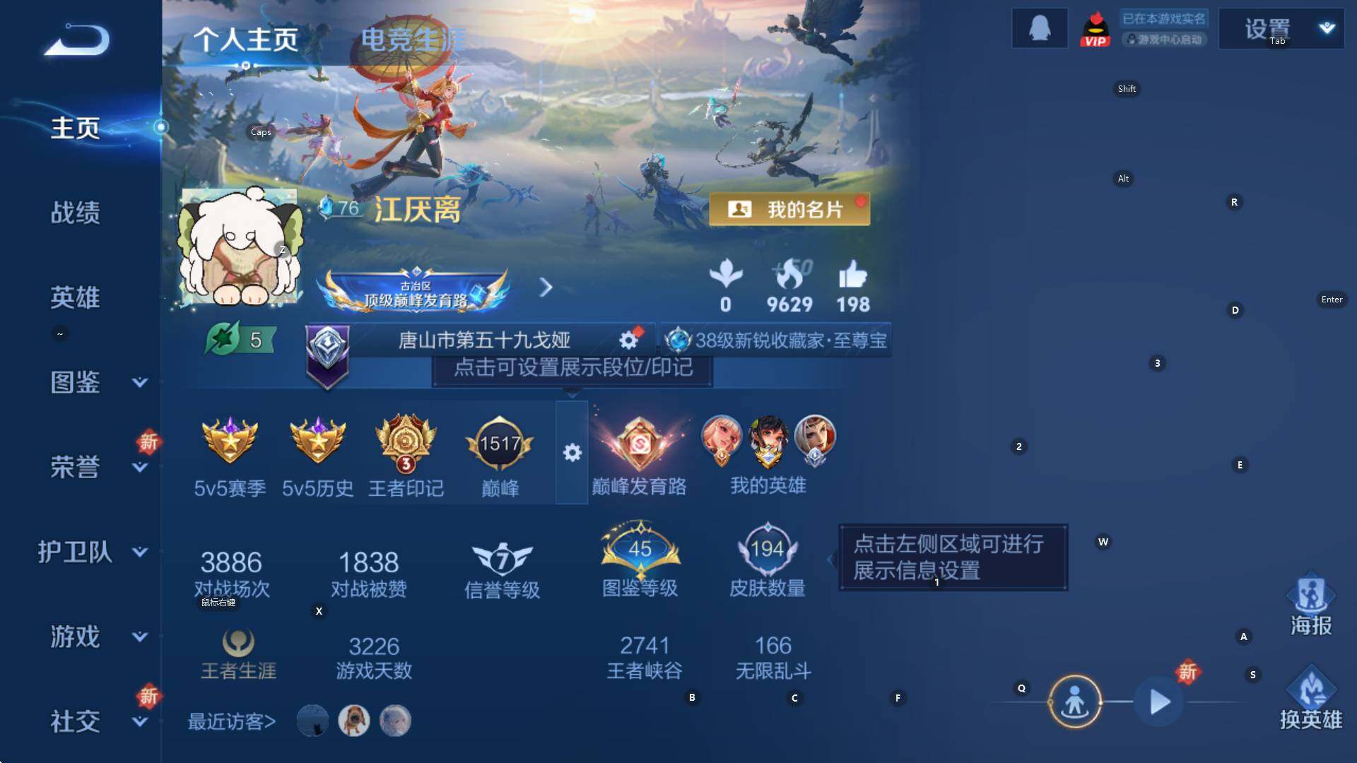 WZCMW3380924王者荣耀账号详情图9