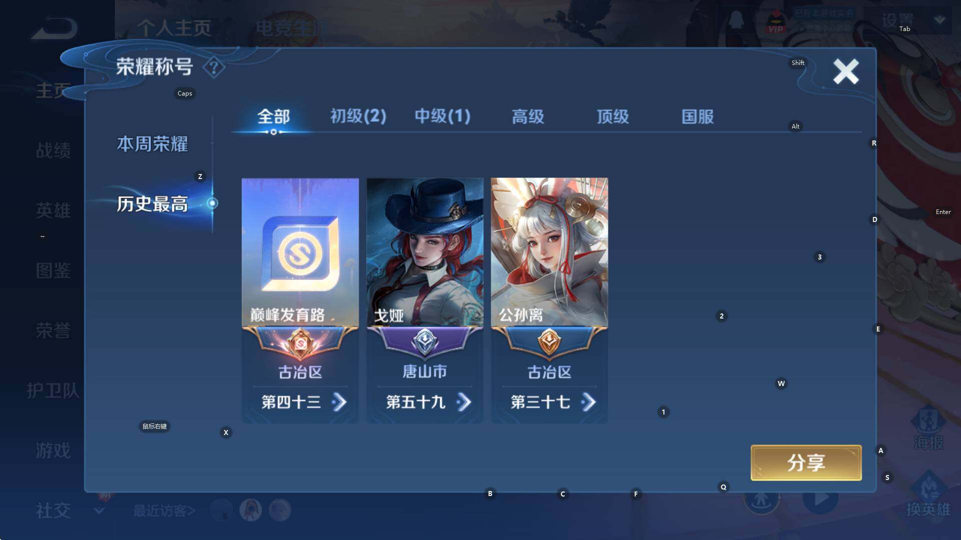 WZCMW3380924王者荣耀账号详情图10