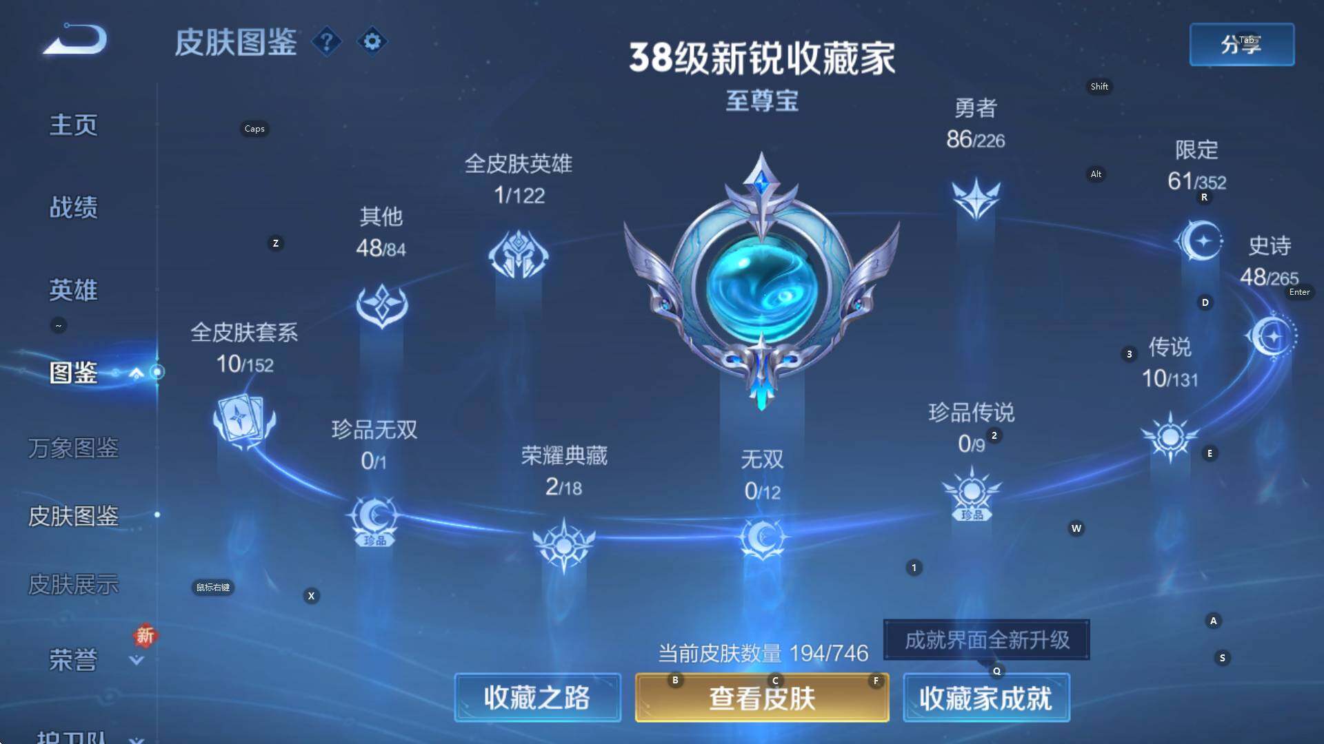 WZCMW3380924王者荣耀账号详情图13