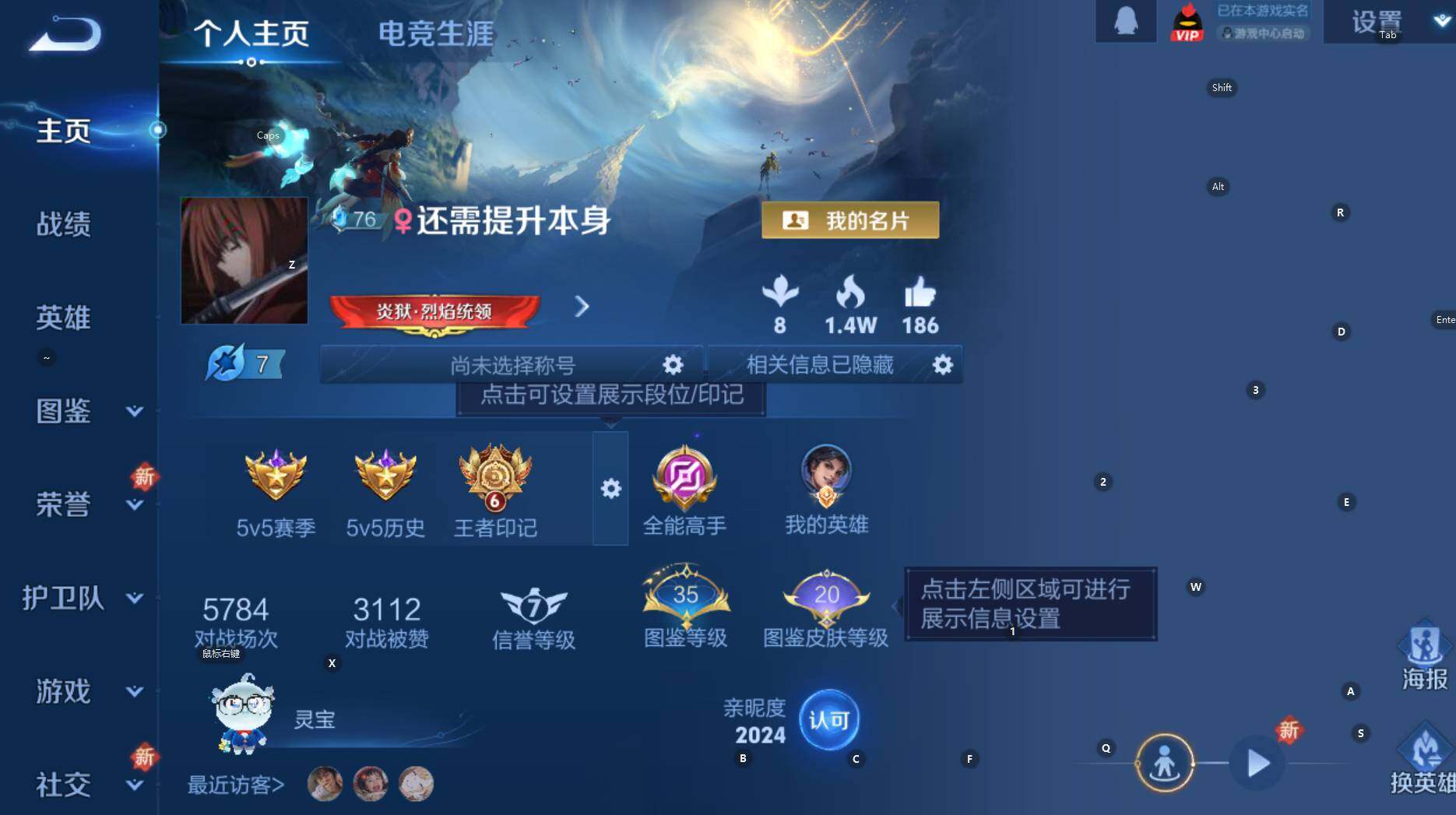 WZCMW3380934王者荣耀账号详情图9 WZCMW3380934王者荣耀账号详情图9