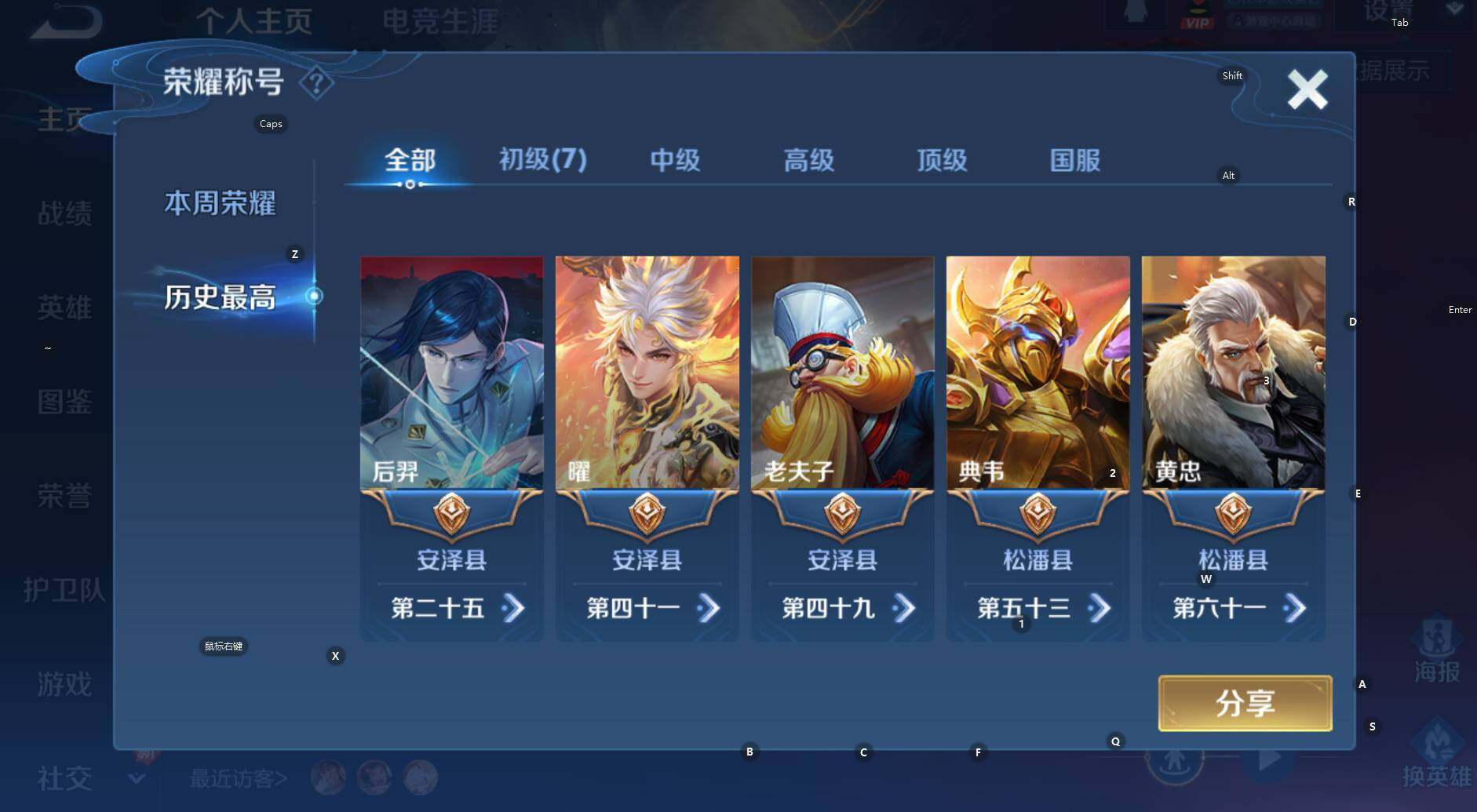 WZCMW3380934王者荣耀账号详情图10 WZCMW3380934王者荣耀账号详情图10