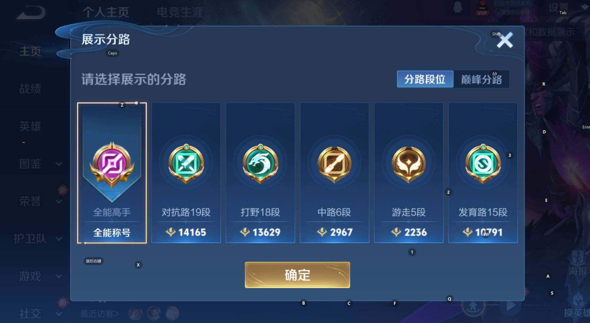 WZCMW3380934王者荣耀账号详情图11 WZCMW3380934王者荣耀账号详情图11