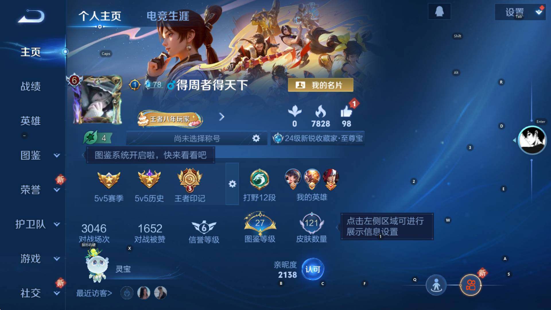 WZCMW3380939王者荣耀账号详情图8