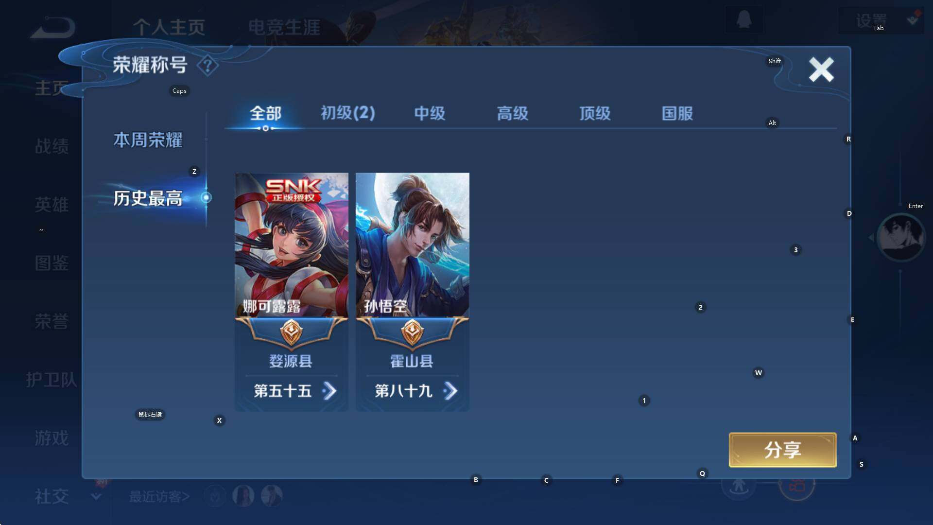 WZCMW3380939王者荣耀账号详情图9