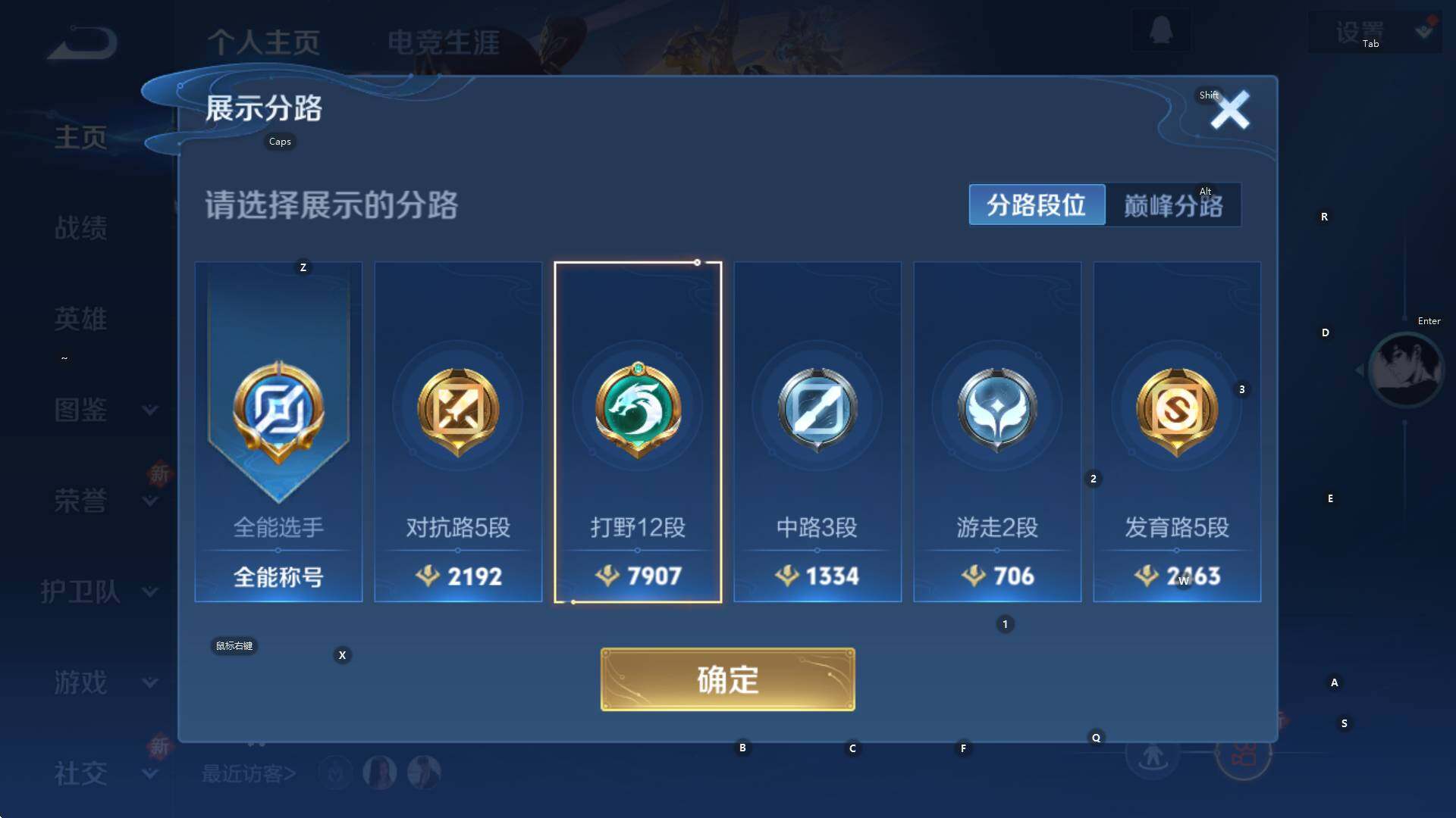 WZCMW3380939王者荣耀账号详情图10