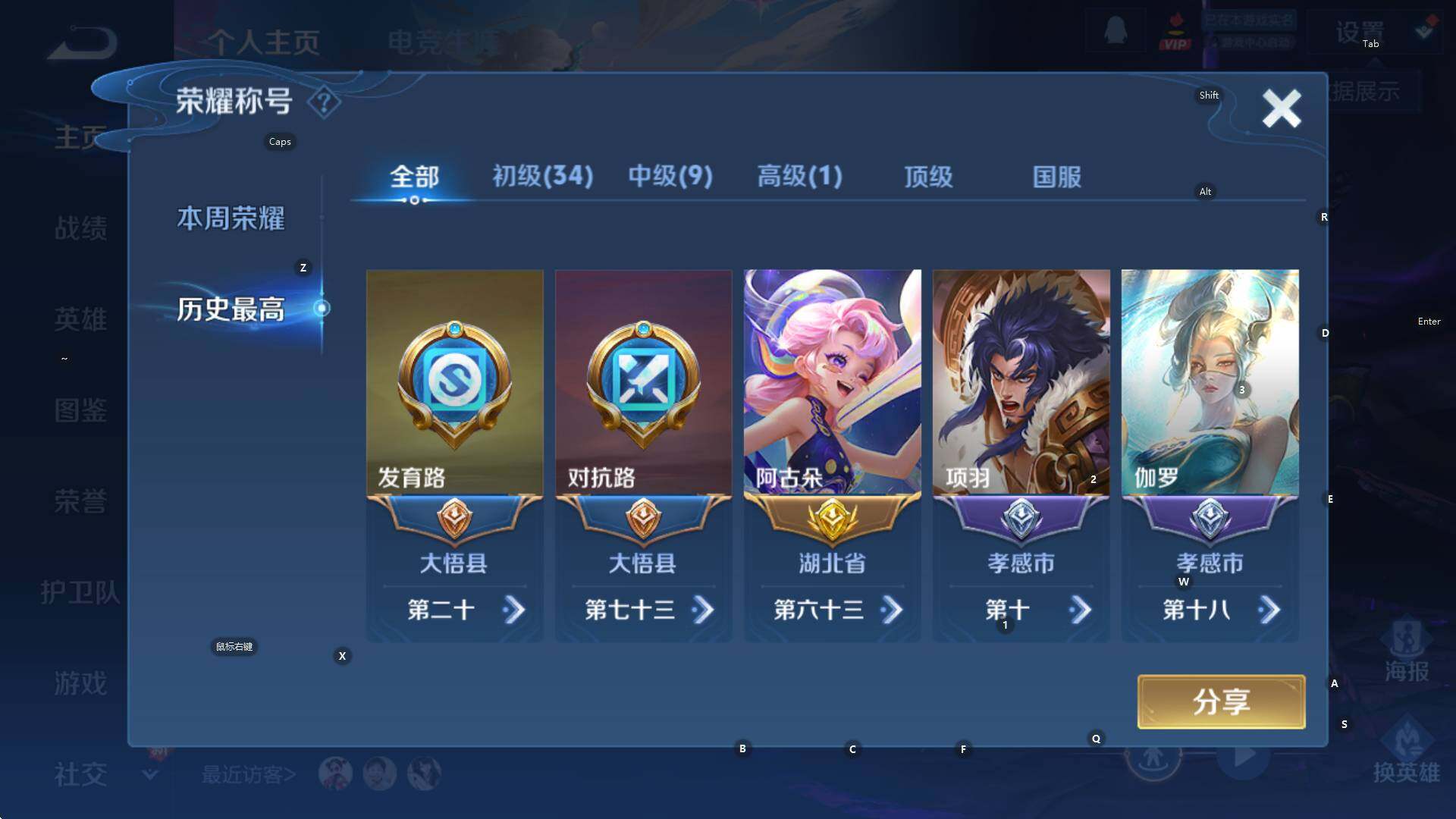 WZCMW3380943王者荣耀账号详情图10