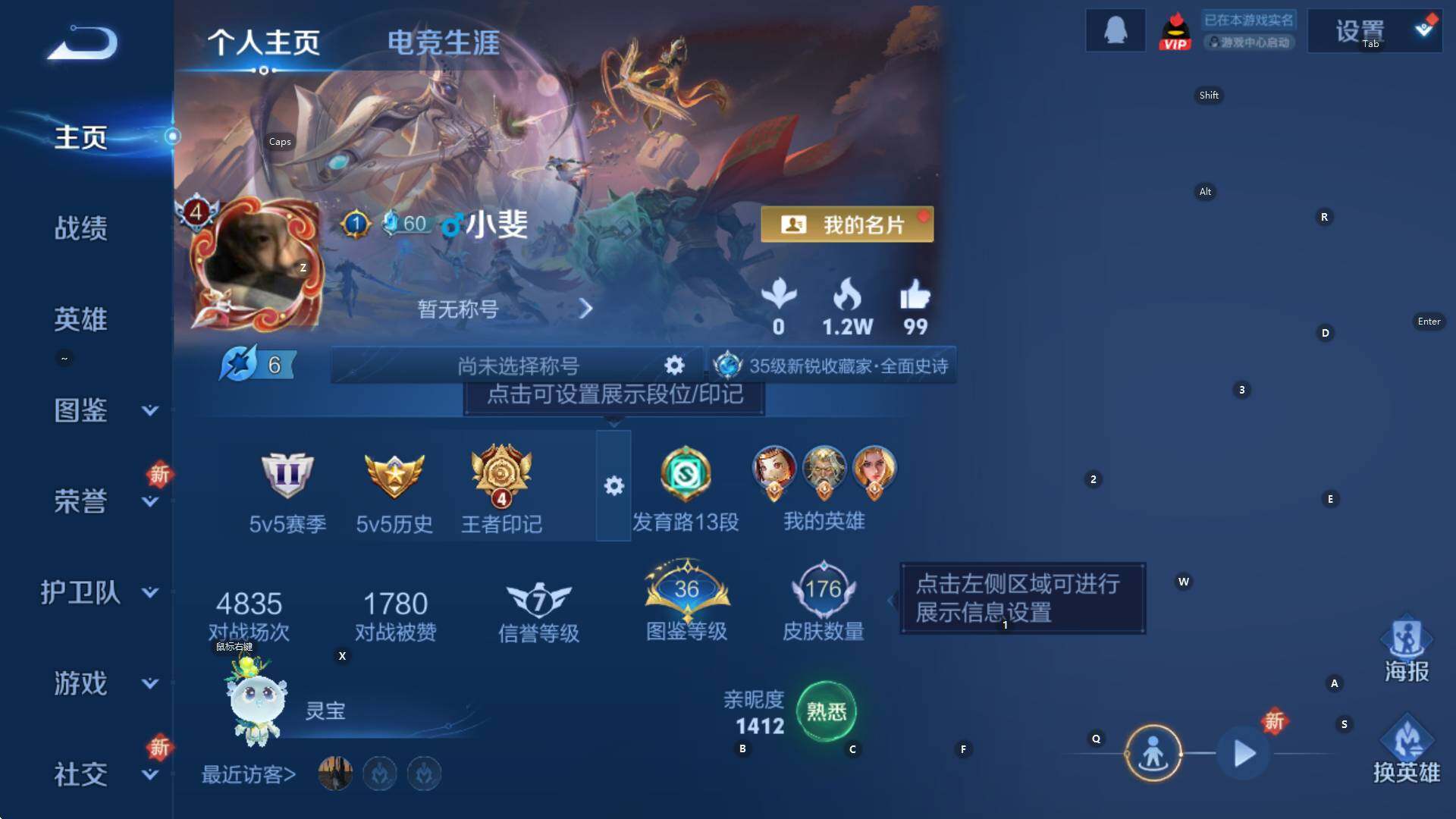 WZCMW3380949王者荣耀账号详情图9 WZCMW3380949王者荣耀账号详情图9