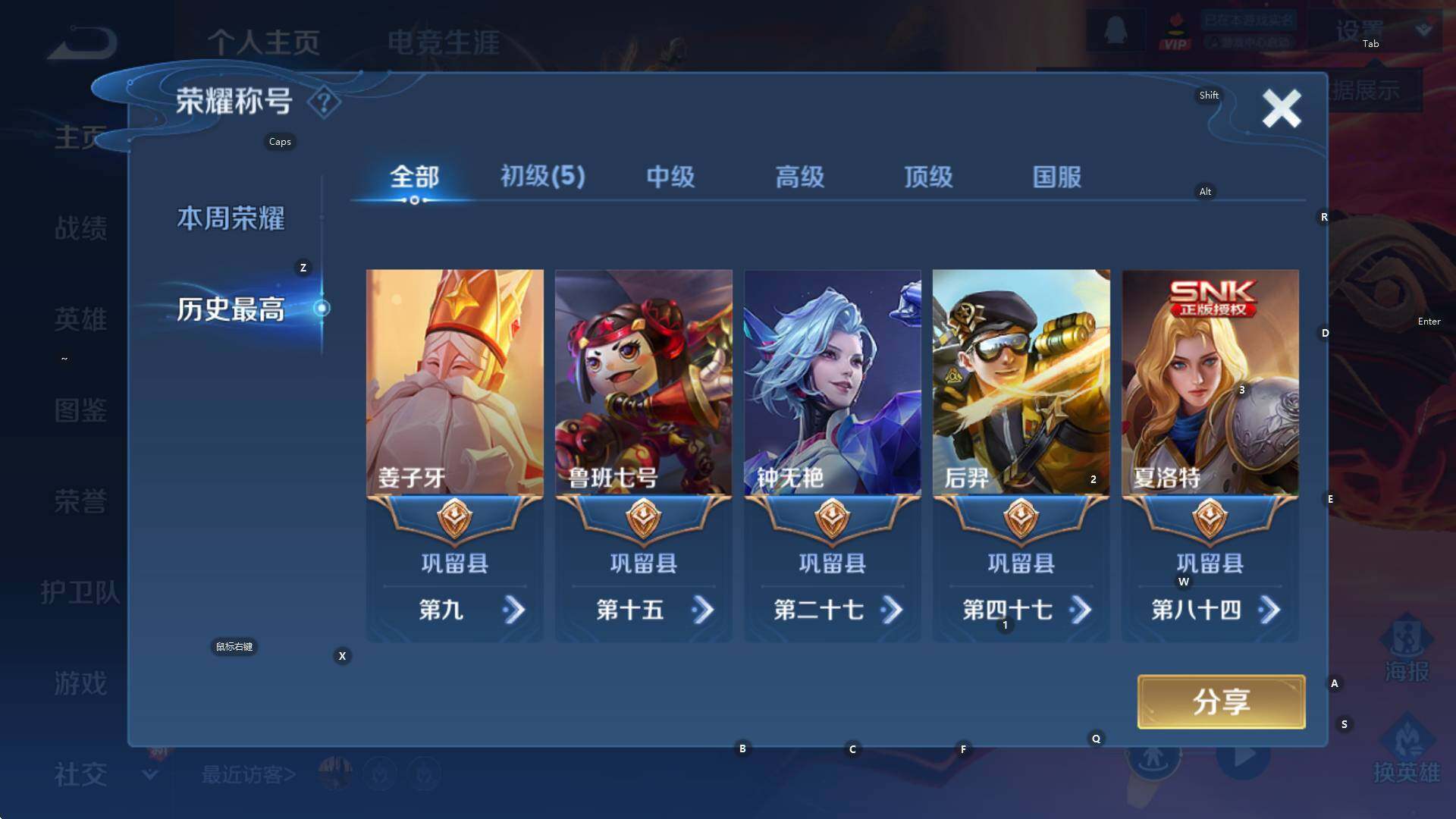 WZCMW3380949王者荣耀账号详情图10 WZCMW3380949王者荣耀账号详情图10