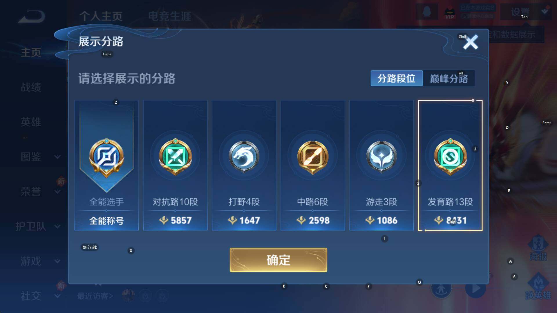 WZCMW3380949王者荣耀账号详情图11 WZCMW3380949王者荣耀账号详情图11