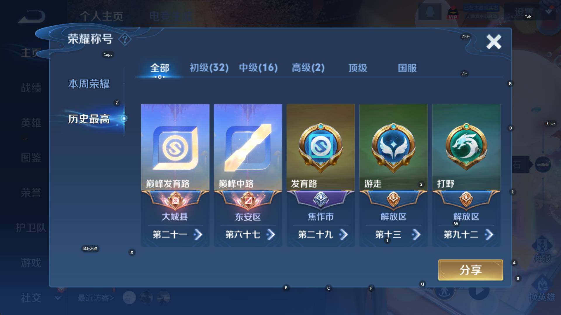 WZCMW3380953王者荣耀账号详情图14