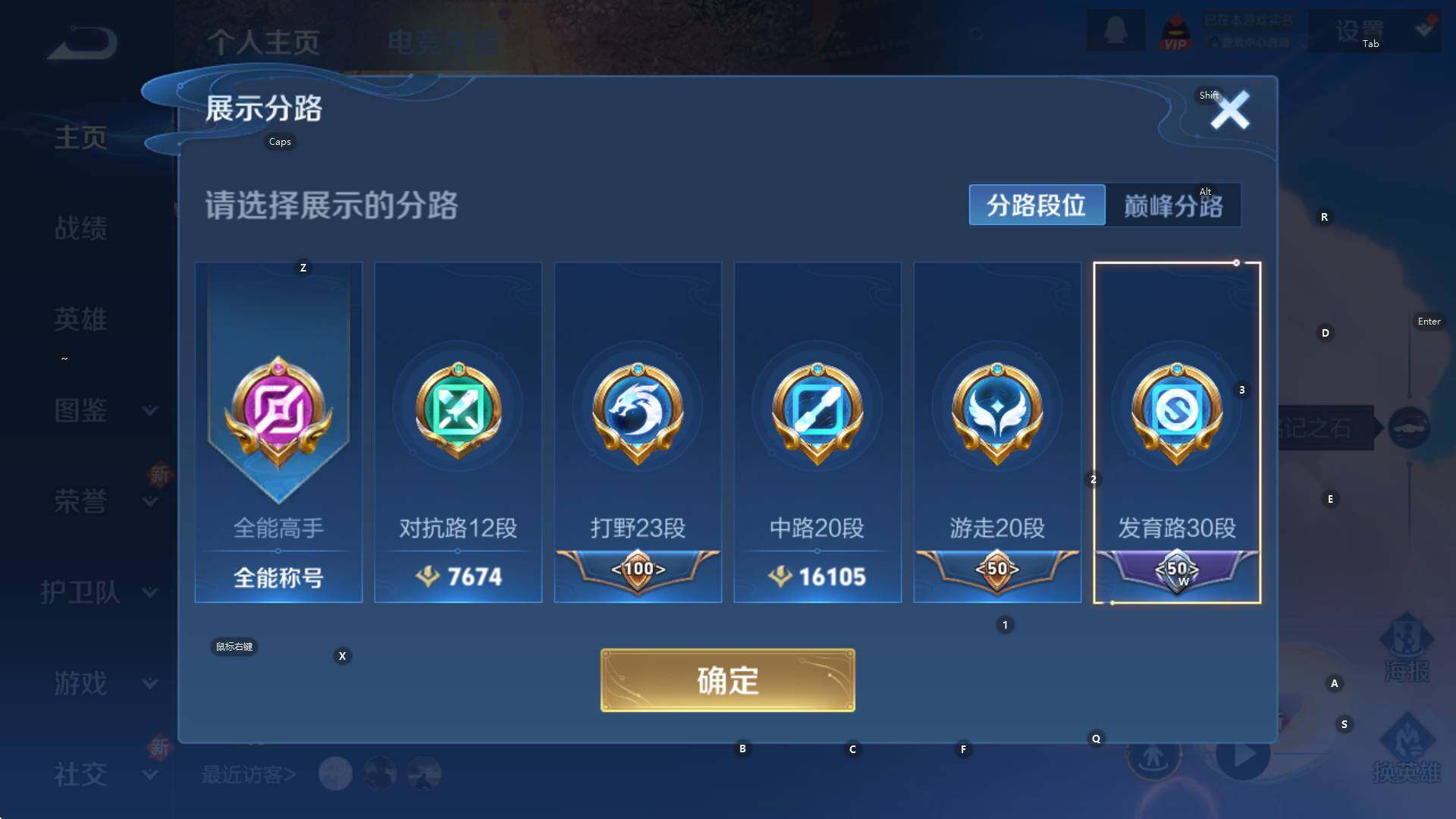 WZCMW3380953王者荣耀账号详情图15